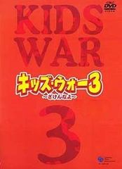 ケース無しで割引】キッズ・ウォー5～ざけんなよ～ 全9巻 レンタル落ち