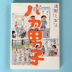 全16巻セット】鬼ゴロシ：河部真道（全巻初版本） - メルカリ