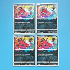 PSA10】イベルタル A S4a シャイニースターV 117/190 - メルカリ