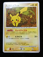 ポケモンカードゲーム 天空のレックウザ 裂空のデオキシス 003/019 VS