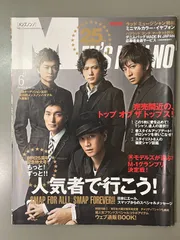 MEN'S NON-NO（メンズノンノ）2011年6月号　No.301のサムネイル
