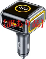 AOHI SUPERAUTO 170W シガーソケット usb-c スマート