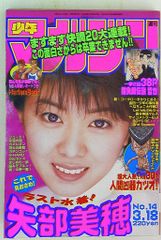 値下げ！昔のマンガ雑誌 週刊少年マガジン 1982年8月4日 33号 - メルカリ