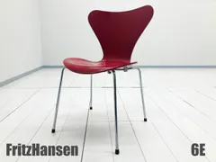 2026年最新】‎Fritz Hansen 椅子・チェア その他の人気アイテム - メルカリ