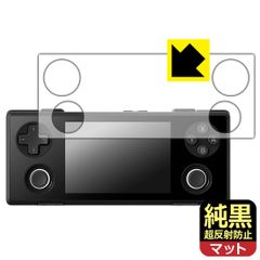 PDA工房 AYANEO Pocket MICRO 2 対応 純黒クリア[超反射防止] 保護 フィルム 反射低減 防指紋 日本製
