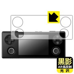 PDA工房 AYANEO Pocket MICRO 2 対応 黒影[AR低反射・光沢] 保護 フィルム 日本製