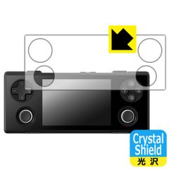 PDA工房 AYANEO Pocket MICRO 2 対応 Crystal Shield 保護 フィルム 光沢 日本製