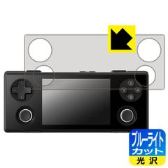 PDA工房 AYANEO Pocket MICRO 2 対応 ブルーライトカット[光沢] 保護 フィルム 日本製