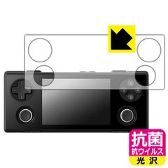 PDA工房 AYANEO Pocket MICRO 2 対応 抗菌 抗ウイルス[光沢] 保護 フィルム 日本製