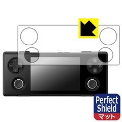 PDA工房 AYANEO Pocket MICRO 2 対応 PerfectShield 保護 フィルム 反射低減 防指紋 日本製