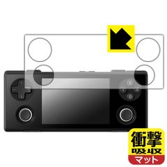 PDA工房 AYANEO Pocket MICRO 2 対応 衝撃吸収[反射低減] 保護 フィルム 耐衝撃 日本製