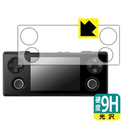 PDA工房 AYANEO Pocket MICRO 2 対応 9H高硬度[光沢] 保護 フィルム 日本製