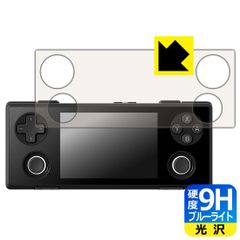 PDA工房 AYANEO Pocket MICRO 2 対応 9H高硬度[ブルーライトカット] 保護 フィルム 光沢 日本製