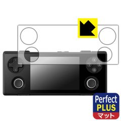 PDA工房 AYANEO Pocket MICRO 2 対応 PerfectShield Plus 保護 フィルム 反射低減 防指紋 日本製