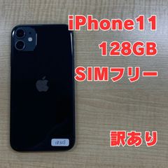 iPhone11 128GB ブラック バッテリー新品100％ SIMフリー - メルカリ