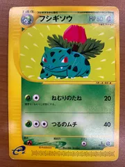 状態B フシギソウ カードe 003/029 1ED ポケカ ポケモン ポケモンカード