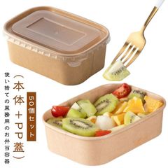 使い捨て 弁当箱 50個セット お弁当 電子レンジ 冷凍 容器 弁当箱 透明蓋 お弁当 容器 フードパック テイクアウト おしゃれ クラフト紙 紙容器 紙バック 丼容器 弁当 弁当容器 食品容器 宅配#haze1796