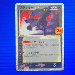 2026年最新】ポケモンカード ブラッキー 25thの人気アイテム - メルカリ
