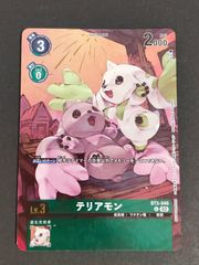 デジモンカード　ミノモン　一枚300円 デジモンカード ミノモン 一枚300円 - メルカリ