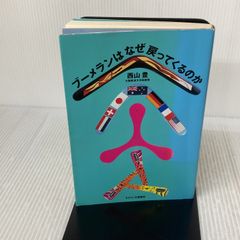 カバー無し】編み物全書 文化出版局 城川美枝子 - メルカリ