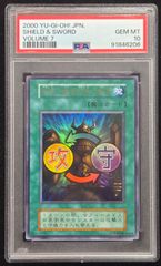 右手に盾を左手に剣を 遊戯王カード 初期 PSA10 - メルカリ