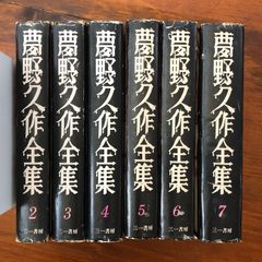 長野県姓氏歴史人物大辞典 （角川日本姓氏歴史人物大辞典20） 1996.11