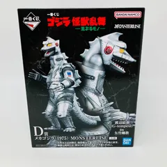 一番くじ ゴジラ 怪獣乱舞 D賞 メカゴジラ 1975 MONSTERLISE フィギュア BANDAI