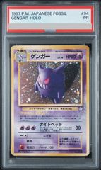 psa10】ラプラス R[s10b 023/071](強化拡張パック「Pokemon GO