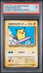 psa10】カビゴン R[s10b 056/071](強化拡張パック「Pokemon GO