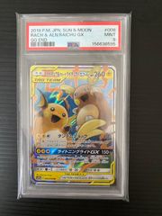PSA9】インフルエンサーの紹介 プロモ (019/023) スタートデッキ100