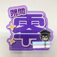 あんスタ あんさんぶるスターズ！！ 朔間零 応援アクリルネームバッジ あんスタ 朔間零 アクリルネームバッジ - メルカリ