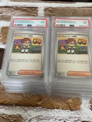 エルフ・モール様専用【PSA10】みんなでスタジアムに行こう