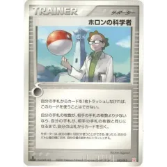 ホロンの科学者【-】{010/015}