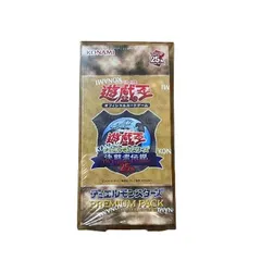 2026年最新】プレミアムパック 決闘者伝説の人気アイテム - メルカリ