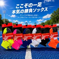 【SOCK STAR】ブラック・ホワイト・ブルー・ピンク・オレンジ・イエロー／各サイズ用意