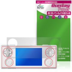 AYANEO Pocket MICRO 2 保護フィルム OverLay Paper for アヤネオ ポケット ミクロ ツー 書き味向上 紙のような描き心地