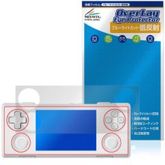 AYANEO Pocket MICRO 2 保護フィルム OverLay Eye Protector 低反射 for アヤネオ ポケット ミクロ ツー ブルーライトカット 反射防止