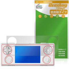 AYANEO Pocket MICRO 2 保護フィルム OverLay Plus for アヤネオ ポケット ミクロ ツー 液晶保護 アンチグレア 反射防止 非光沢 指紋防止
