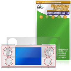 AYANEO Pocket MICRO 2 保護フィルム OverLay Plus Lite for アヤネオ ポケット ミクロ ツー 高精細液晶 アンチグレア 反射防止 指紋防止