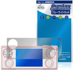 AYANEO Pocket MICRO 2 保護フィルム OverLay Eye Protector for アヤネオ ポケット ミクロ ツー 液晶保護 目に優しい ブルーライトカット