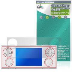 AYANEO Pocket MICRO 2 保護フィルム OverLay 抗菌 Brilliant for アヤネオ ポケット ミクロ ツー Hydro Ag+ 抗菌 抗ウイルス 高光沢
