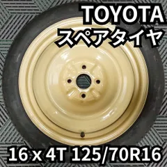 2026年最新】t125/70d16の人気アイテム - メルカリ