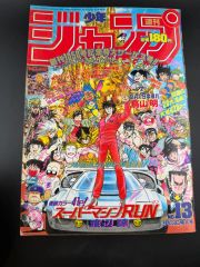 週刊少年ジャンプ 特別編集 1987年 Spring Special ジャガー - メルカリ