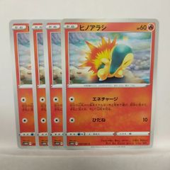 P【ポケカ】ボーマンダLV.62（DP3） - メルカリ