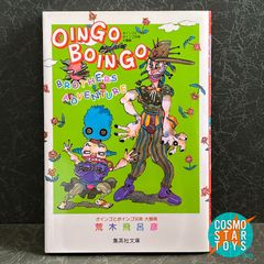 帯ひろ志 新がんばれゴエモン 地獄編 全2巻セット コミックボンボン KC