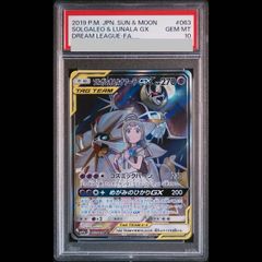 PSA10】ソルガレオ＆ルナアーラGX SR 063/049 1枚 - メルカリ
