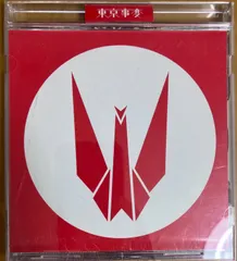 東京事変 / 教育      2004年作品  群青日和 / 遭難 / 御祭り騒ぎ / 夢のあと 他  椎名林檎 亀田誠治