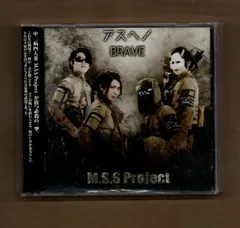 ■M.S.S.Project アスヘノBRAVE mgyy-2225