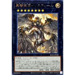 PSA9鑑定済〕ラヴァルバルチェイン【シークレット】{DTC2-JP109