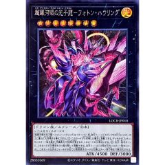 PSA10鑑定済〕転生炎獣アルミラージ【20thシークレット】{19PP-JP006